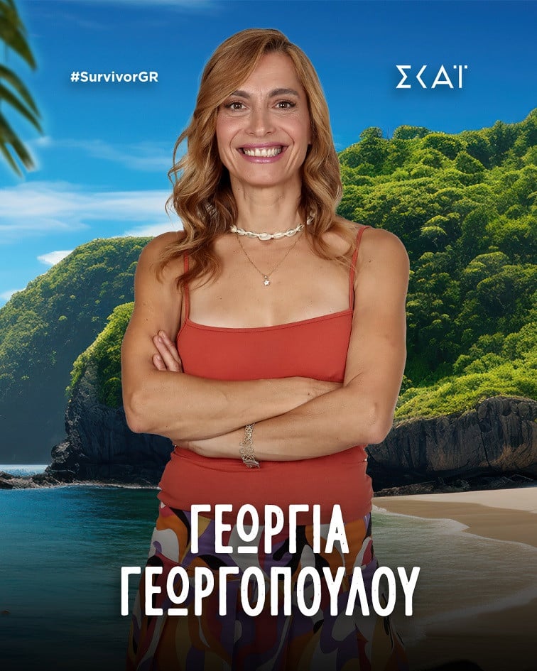 Γεωργία Γεωργοπούλου