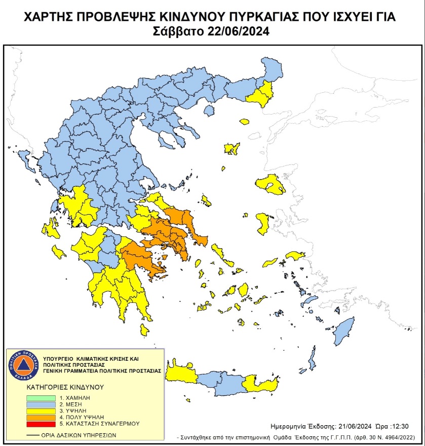 Οι περιοχές «υψηλού κινδύνου»