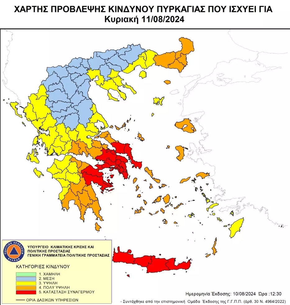 κυριακή κίνδυνος πυρκαγιά κρήτη