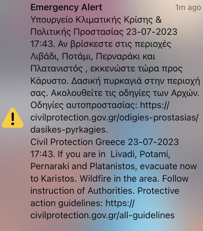 Κάρυστος 112 φωτιά