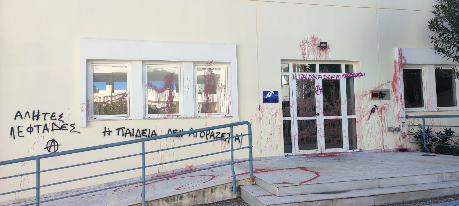 Κατάληψη Πρυτανεία Ηράκλειο Πανεπιστήμιο Κρήτης