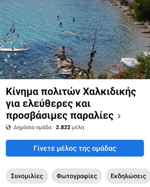 Πετσέτα ξαπλώστρα παραλίες