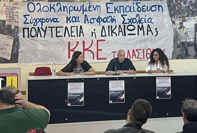 Με επιτυχία η εκδήλωση του ΚΚΕ για την εκπαίδευση στον Άγιο Νικόλαο