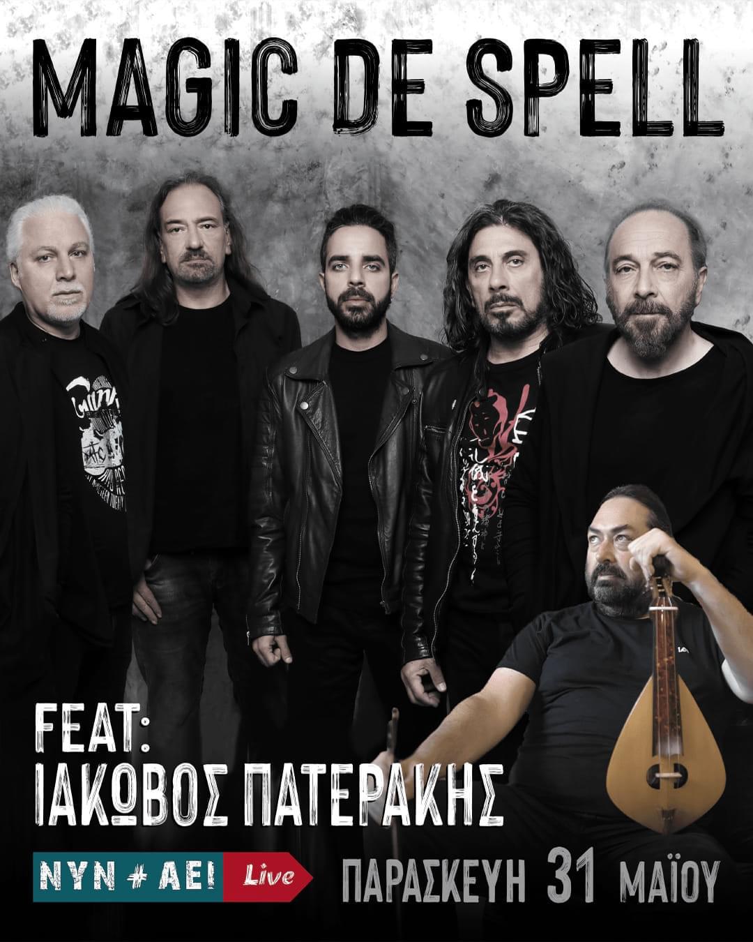 Magic de Spell αφίσα