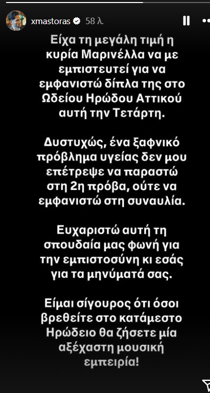 η ανάρτηση του Χρήστου μάστορα 