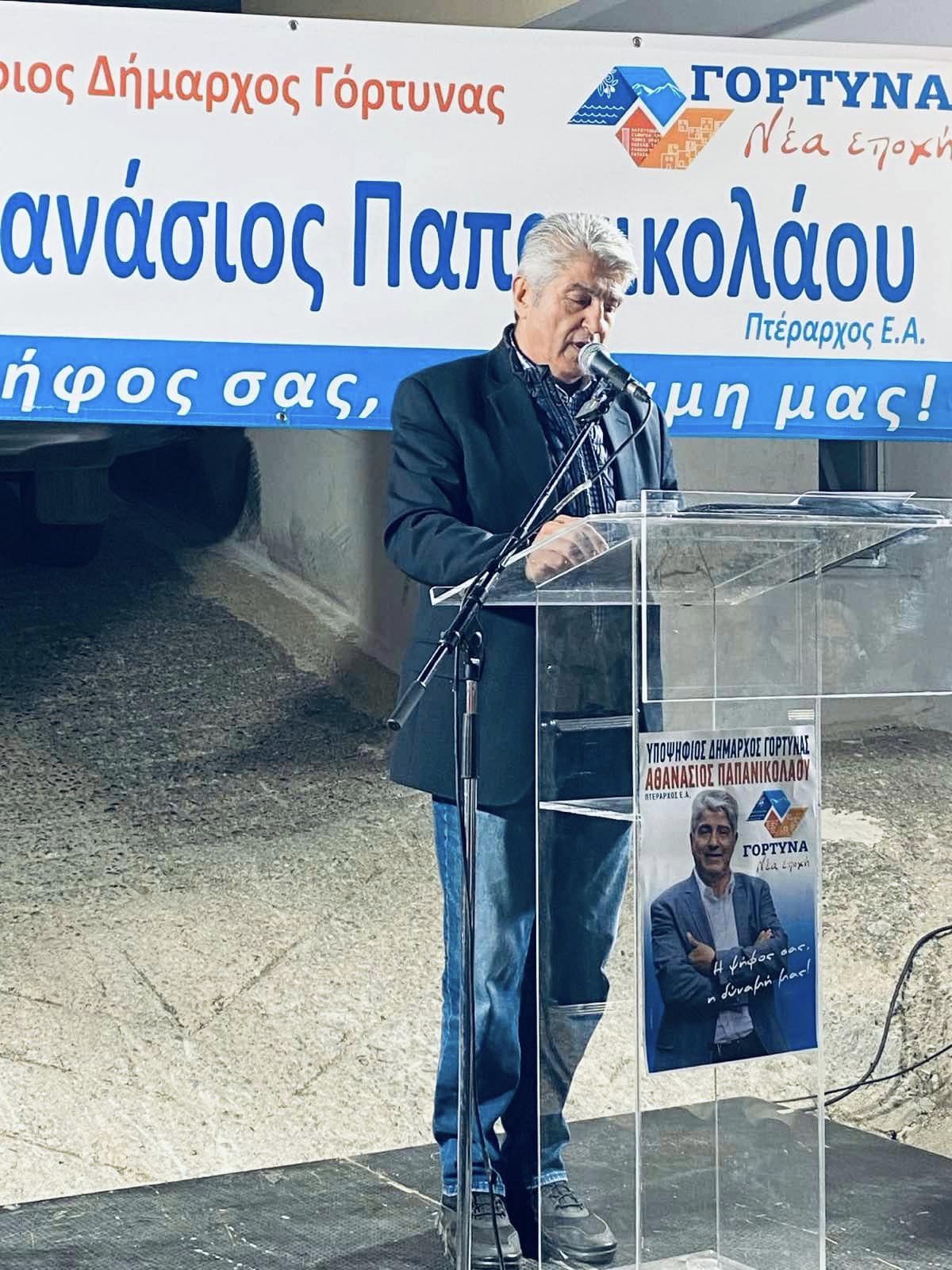 Παπανικολάου ομιλία