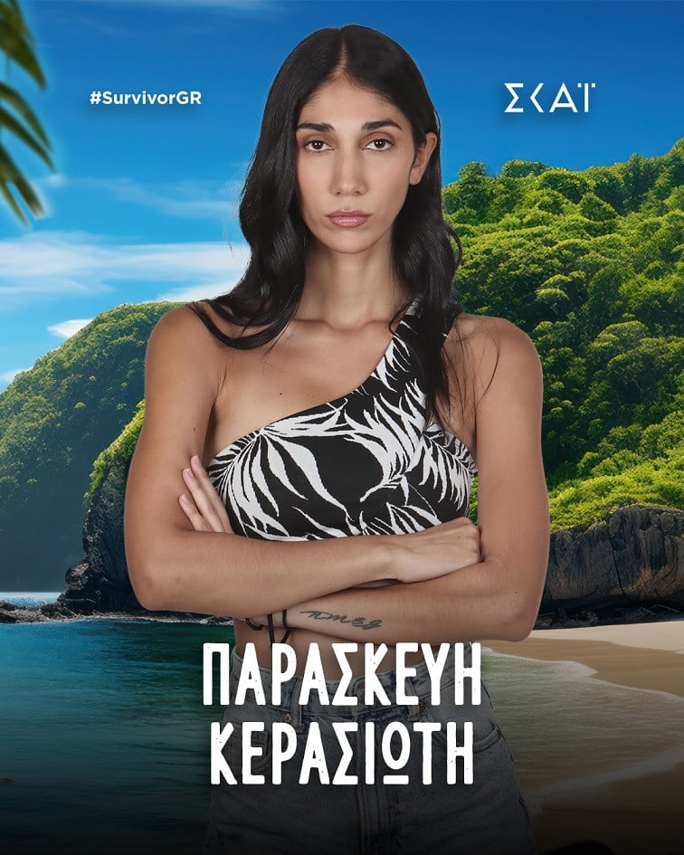 Παρασκευή Κερασιώτη