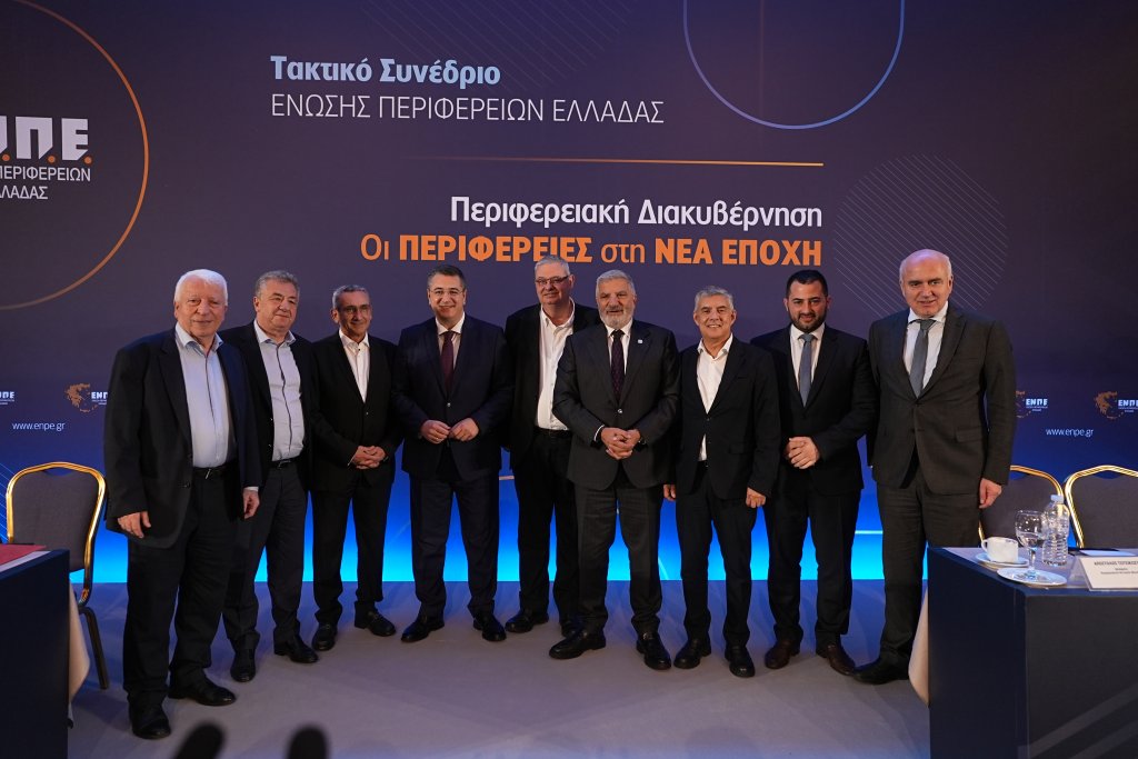  Στο συνέδριο της Ένωσης Περιφερειών ο Στ. Αρναουτάκης - Τι ζήτησε