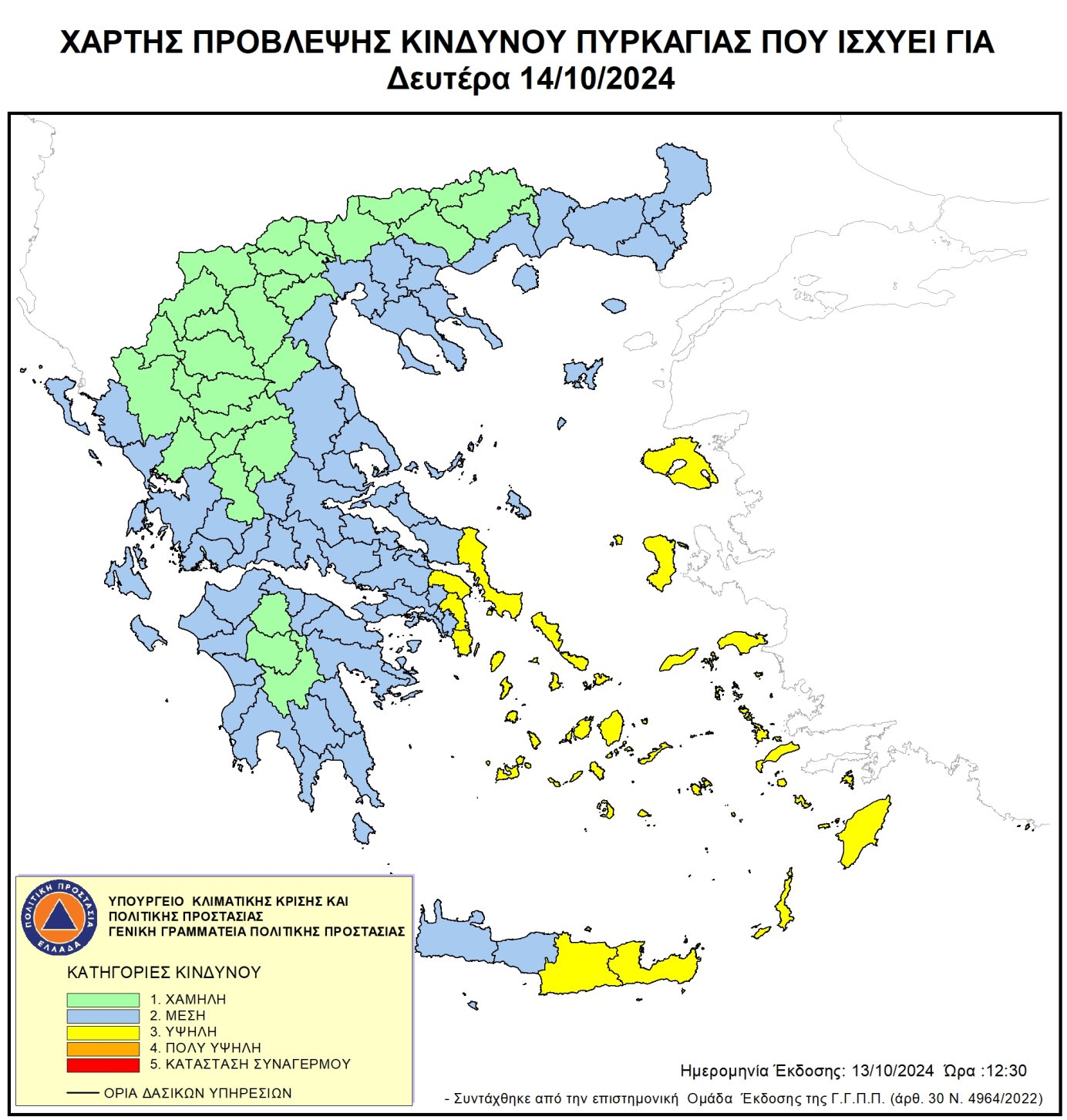 Επιμένουν οι συνθήκες που ευνοούν τις πυρκαγιές και αυτήν την εβδομάδα