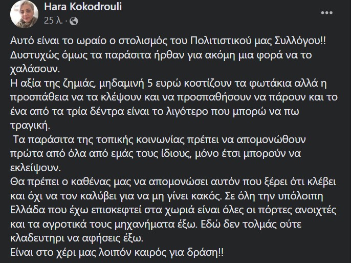 Πολιτιστικός Σύλλογος Σίβας