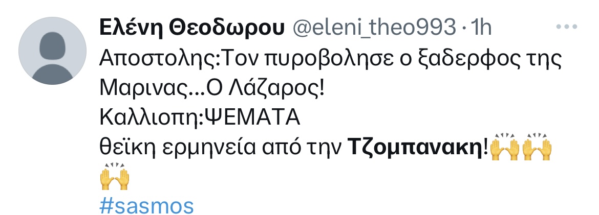 Σασμός tweet