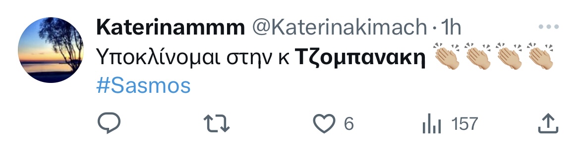 Σασμός tweet