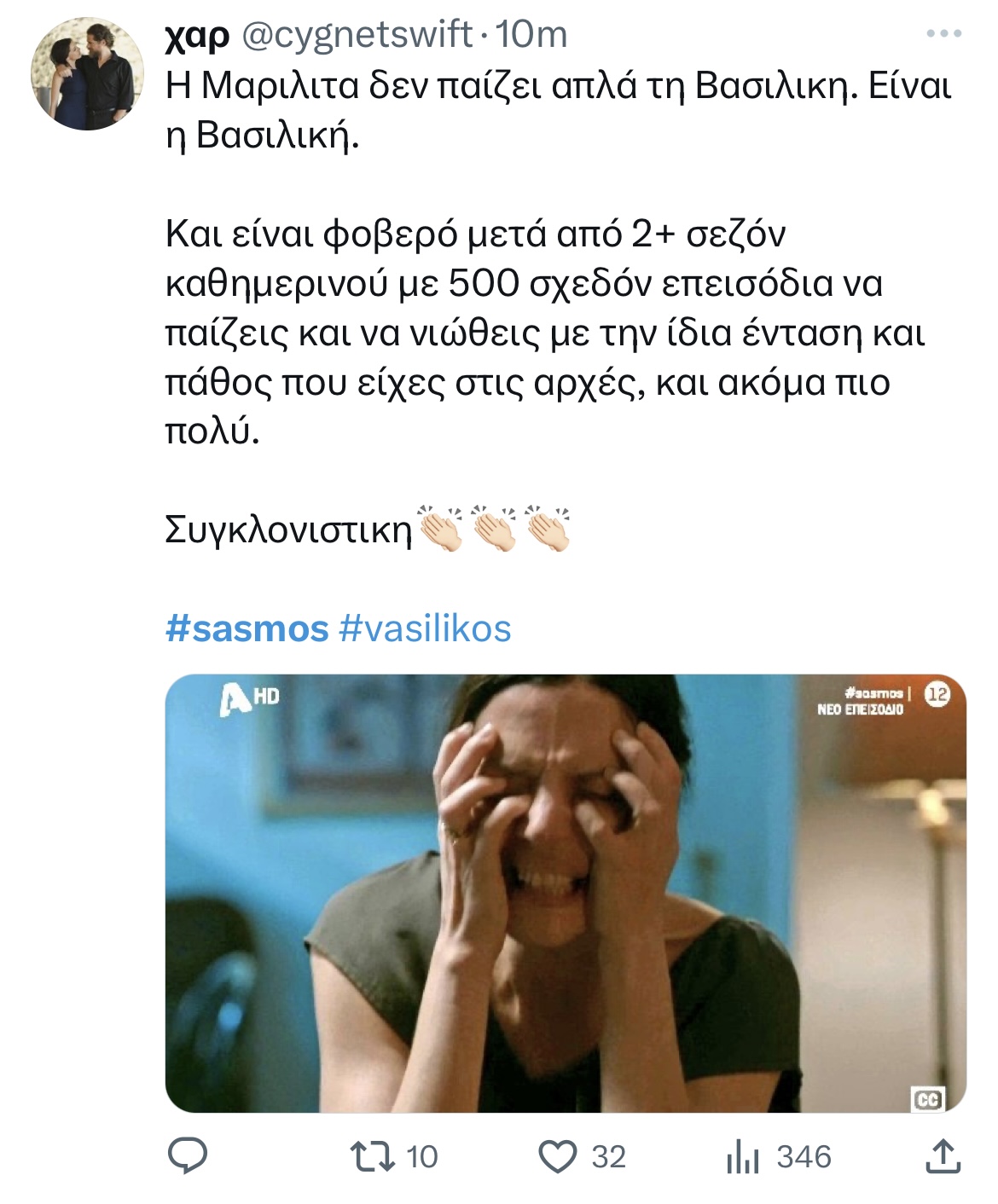 Σασμός tweet