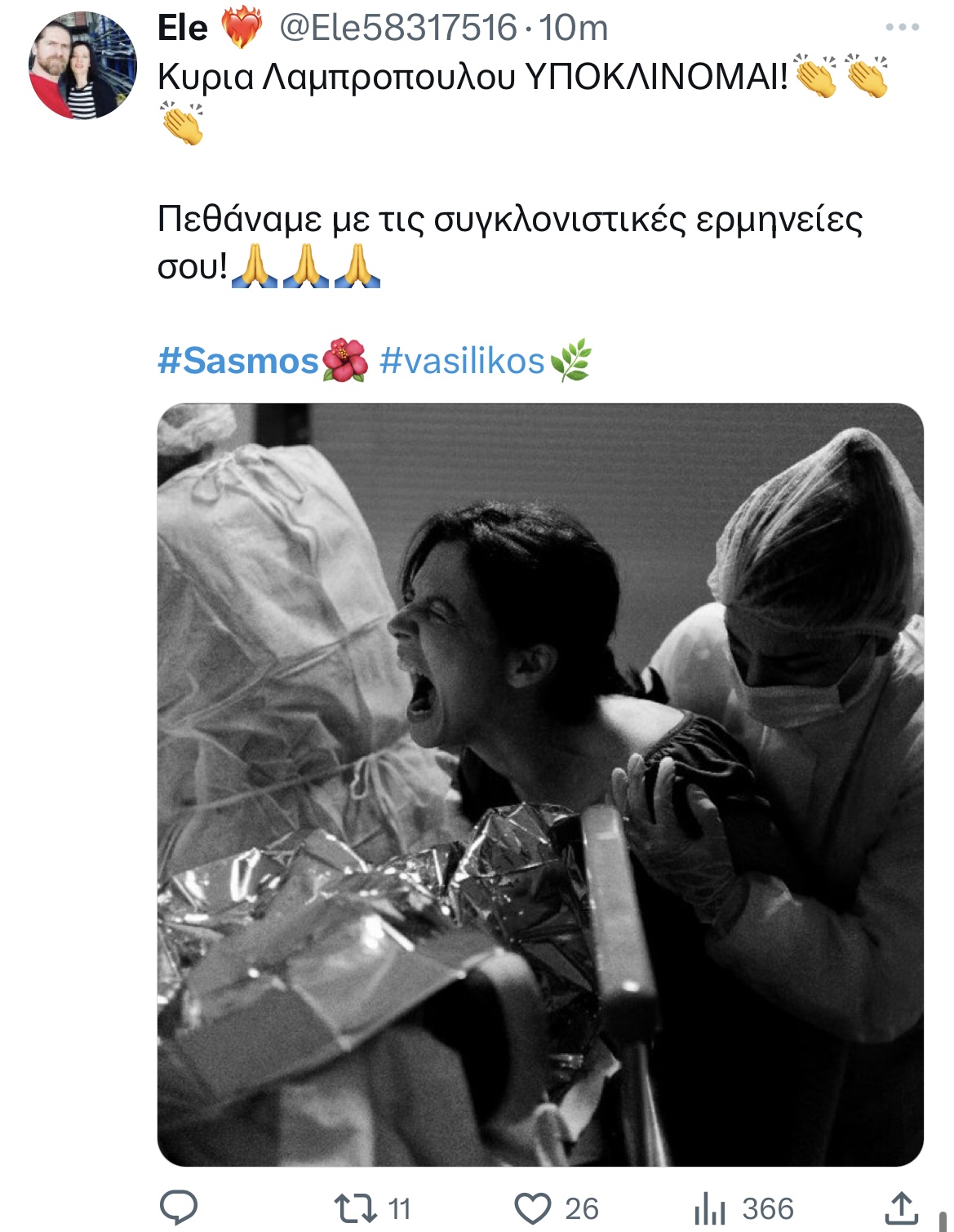 Σασμός tweet