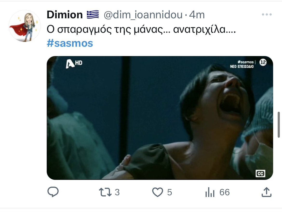 Σασμός tweet