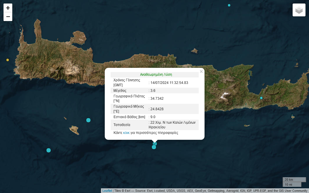 Σεισμός 14/7