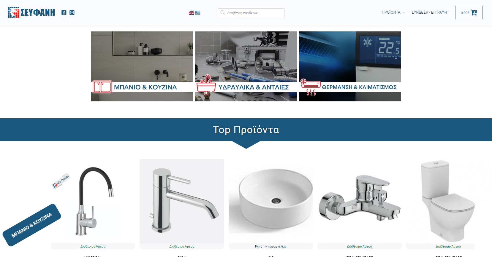 ΣΕΥΦΑΝΗ e-shop