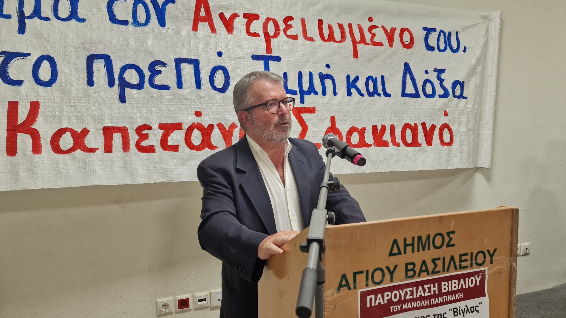 Σφακιανός Σπήλι Παντινάκης