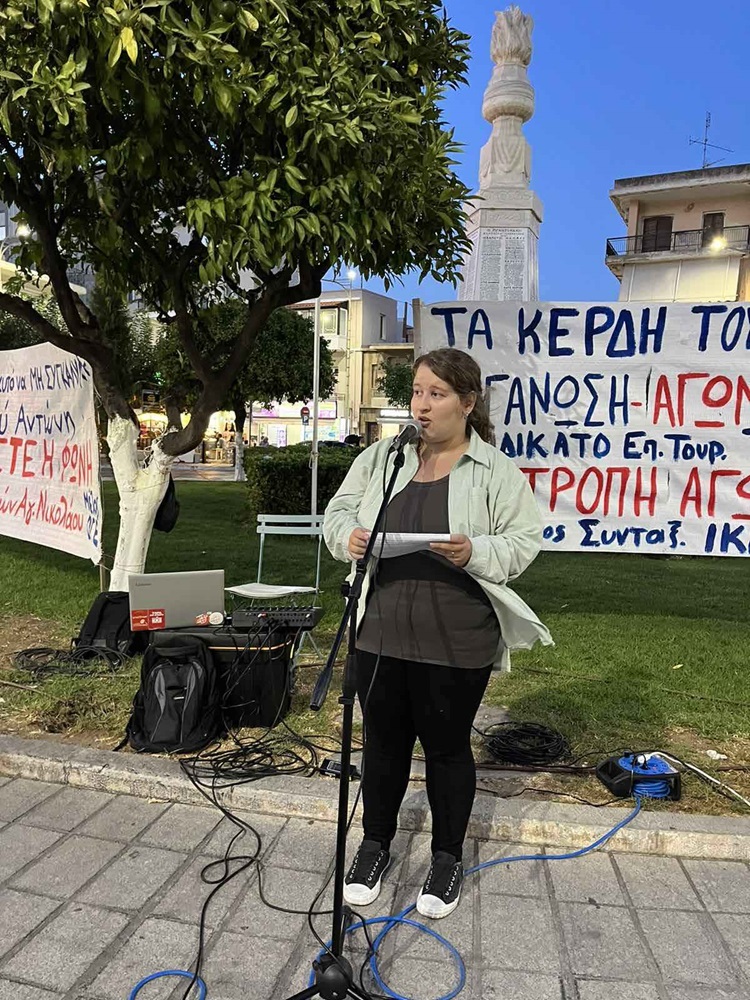 Συγκέντρωση Αντώνης Καργιώτης