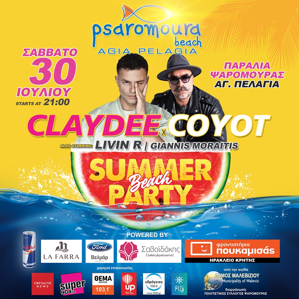 beach party Αγία Πελαγία