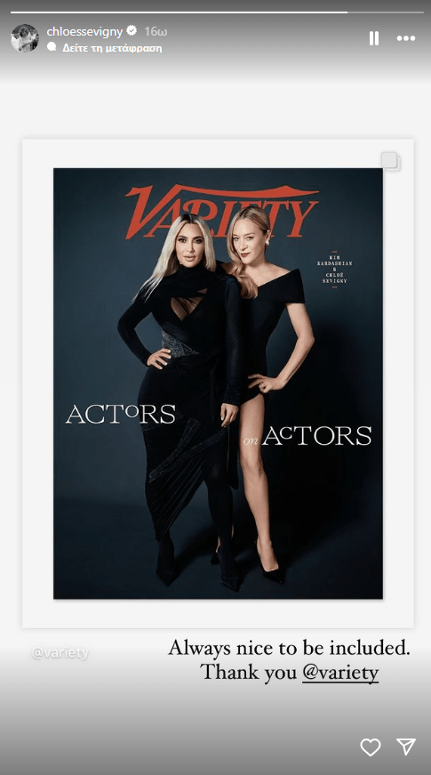 Variety αντιδράσεις