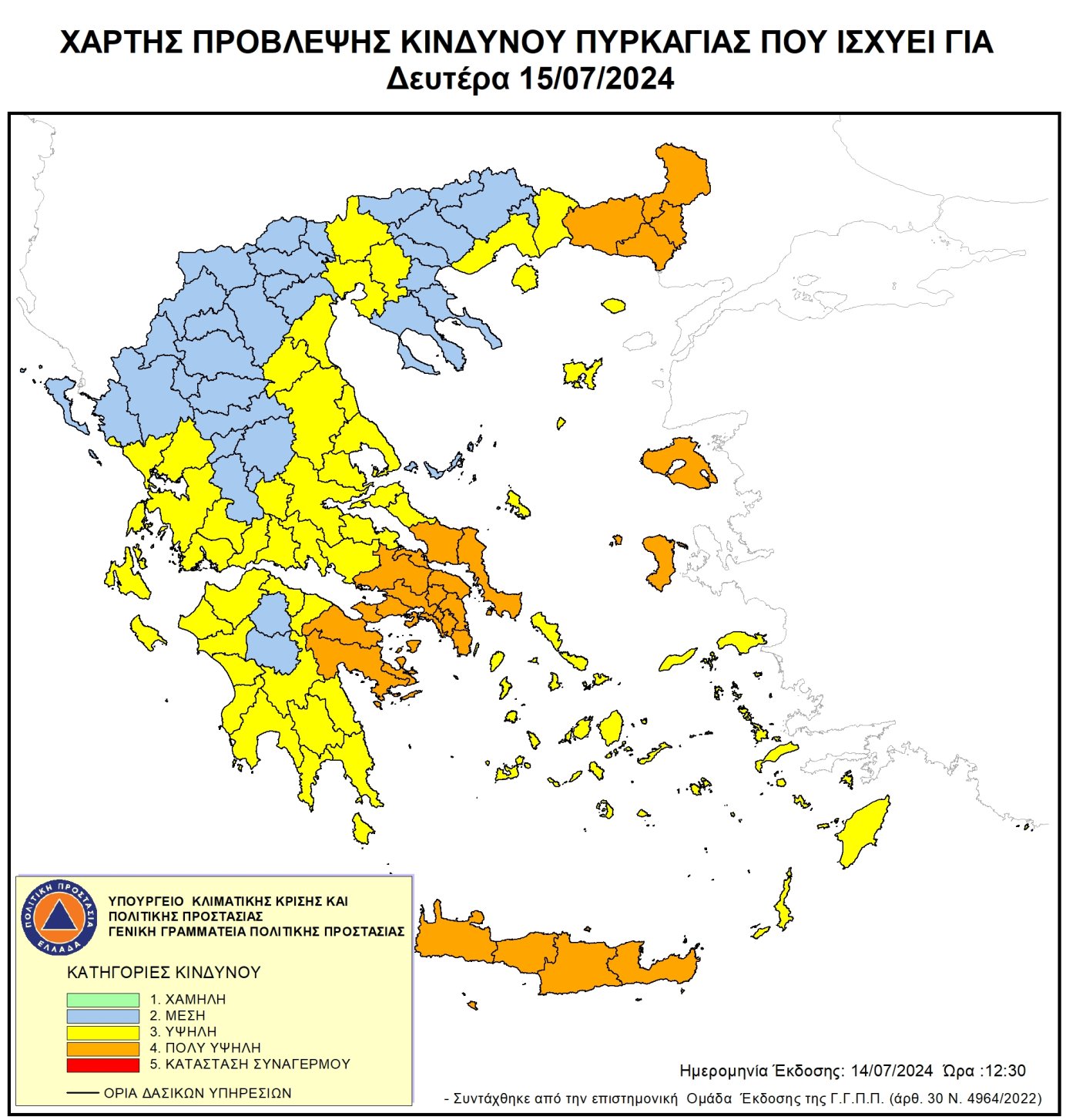 Χάρτης πρόβλεψης κινδύνου πυρκαγιάς