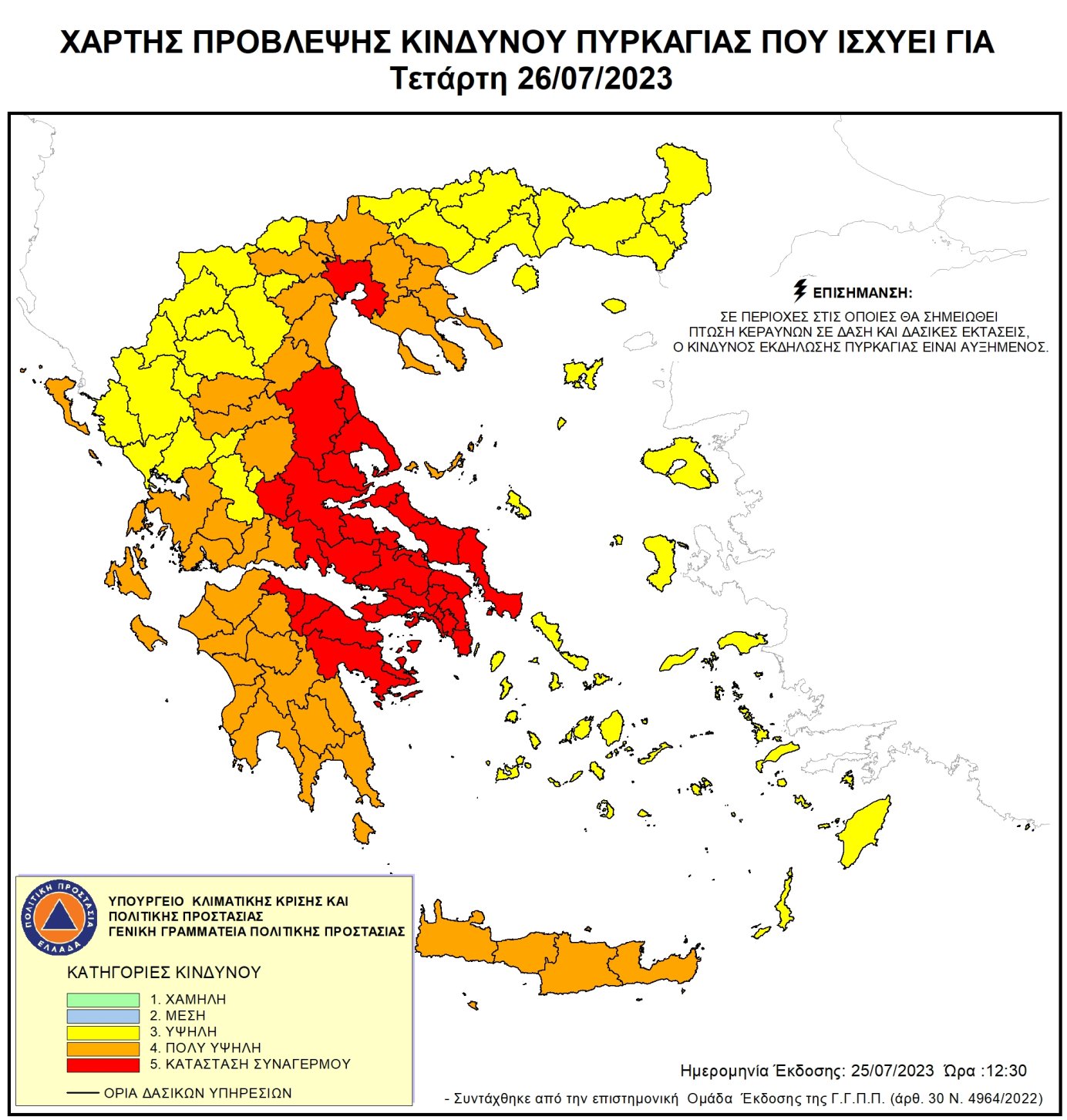 Χάρτης πολιτικής προστασίας