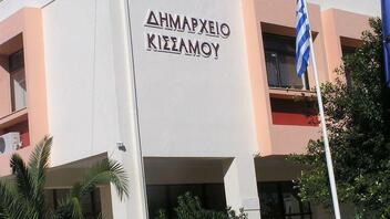 Παράταση προθεσμίας μεταβίβασης υδρομετρητών, από τον Δήμο Κισάμου