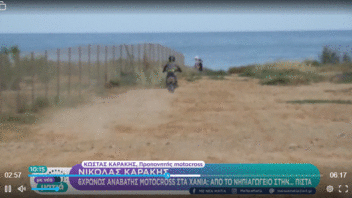 Νικόλας Καράκης: Από το νηπιαγωγείο σε …πίστα motocross στα Χανιά