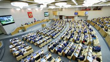 Η ρωσική βουλή θα συνεδριάσει εκτάκτως στις 3 Οκτωβρίου