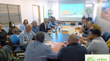 ΕΣΔΑΚ: Συνάντηση για τα υπό αναθεώρηση Τοπικά Σχέδια Διαχείρισης Στερεών Αποβλήτων