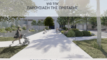 Εσπερίδα παρουσίασης στο Αναπτυξιακό Έργο της Αγυιάς Χανίων