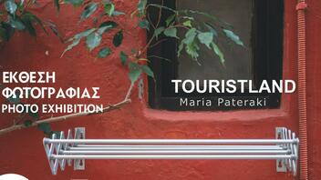Touristland: Έκθεση φωτογραφίας της Μαρίας Πατεράκη
