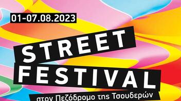 Συνέχεια στο Street Festival στα Χανιά - Το πρόγραμμα της Παρασκευής