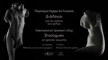 Το Αρχαιολογικό Μουσείο Ηρακλείου γιορτάζει την Παγκόσμια Ημέρα της Γυναίκας 