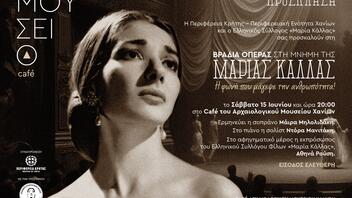 Χανιά: Βραδιά όπερας στη μνήμη της Μαρίας Κάλλας
