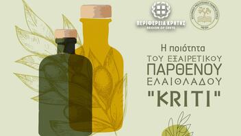 Εσπερίδα από την Περιφέρεια Κρήτης στη Χερσόνησο για την ποιότητα του Εξαιρετικού Παρθένου Ελαιόλαδου “Kriti”