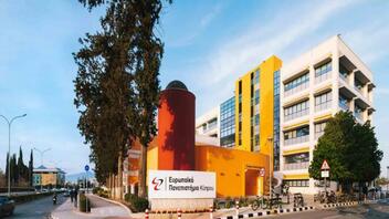 Υποβολή αιτήσεων: Σχολή Κτηνιατρικής Ευρωπαϊκο Πανεπιστήμιο Κύπρου