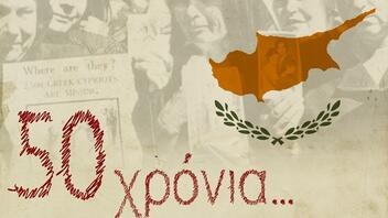 Μουσικοχορευτική παράσταση στα Χανιά για τα 50 χρόνια από την εισβολή στην Κύπρο