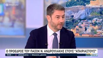 Νίκος Ανδρουλάκης: «Προχωρώντας με πολιτική αυτονομία, πρόγραμμα, πολιτικό ήθος και συνέπεια, το ΠΑΣΟΚ θα κυβερνήσει τον τόπο»