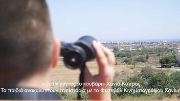 "Ξετυλίγοντας το κουβάρι" ένα ντοκιμαντέρ για τα 50 χρόνια από την εισβολή στην Κύπρο 