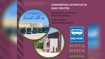 Εκδώστε το εισιτήριό σας και επισκεφτείτε το Μουσείο Καζαντζάκη καθημερινά με το ΚΤΕΛ Ηρακλείου-Λασιθίου