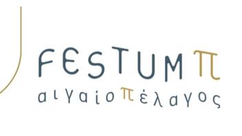 «Festum π»: Στα Χανιά το Ελληνογαλλικό Φεστιβάλ Μουσικής και Μαθηματικών