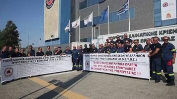 Διαμαρτυρία πυροσβεστών έξω από το υπουργείο Πολιτικής Προστασίας και Κλιματικής Κρίσης