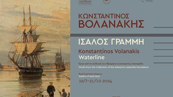 «Κωνσταντίνος Βολανάκης – ίσαλος γραμμή»: Για πρώτη φορά στο Ηράκλειο έκθεση με έργα του εμβληματικού θαλασσογράφου