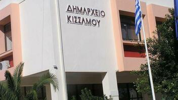 Συνεδριάζει ο Δήμος Κισσάμου