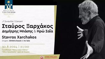 Για τη συναυλία του Σταύρου Ξαρχάκου και την κράτηση των θέσεων