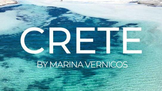 Παρουσιάζεται το νέο φωτογραφικό λεύκωμα «Crete» της Περιφέρειας Κρήτης 