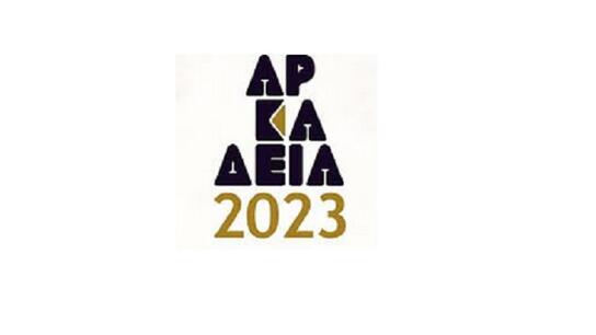 «Αρκάδεια 2023»