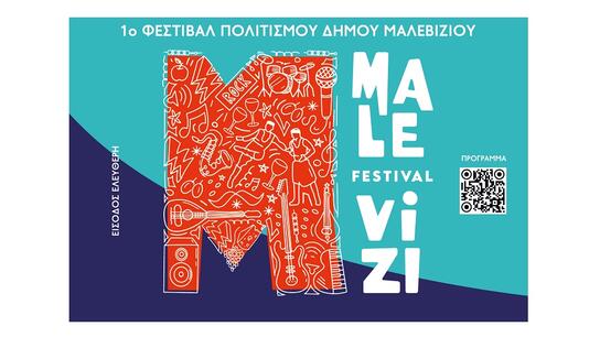 Ξεκινά την Πέμπτη τριήμερο Malevizi Festival 